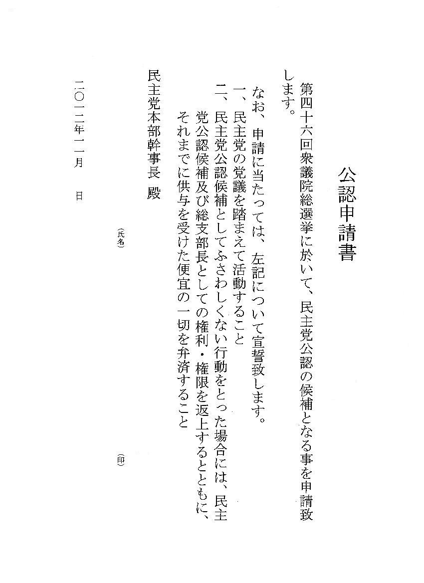 http://hunter-investigate.jp/news/2012/11/25/gennpatu%201864410848.jpg