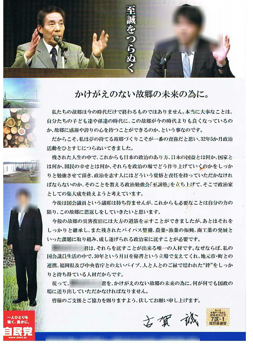 http://hunter-investigate.jp/news/2012/12/09/gennpatu%201864410860.jpg