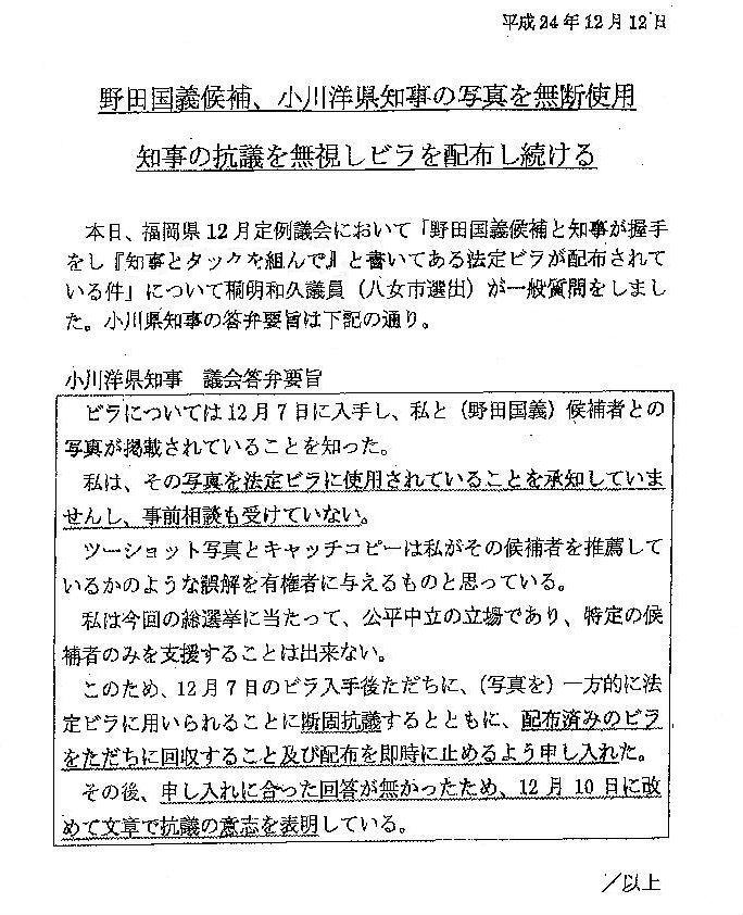 http://hunter-investigate.jp/news/2012/12/25/gennpatu%201864410874.jpg