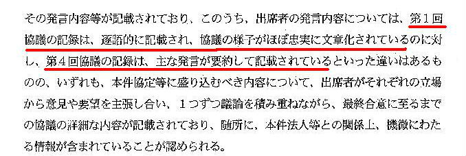 http://hunter-investigate.jp/news/2013/01/06/%E7%AD%94%E7%94%B3%EF%BC%91.jpg