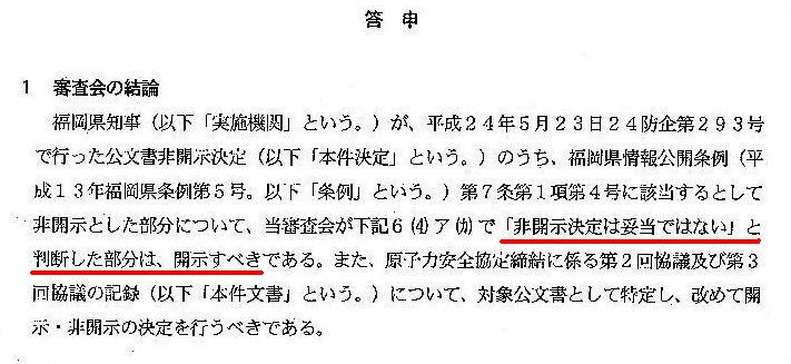 http://hunter-investigate.jp/news/2013/01/06/gennpatu%201864410882.jpg