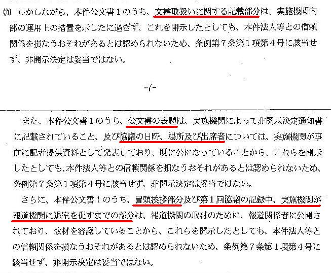 http://hunter-investigate.jp/news/2013/01/06/gennpatu%201864410883.jpg