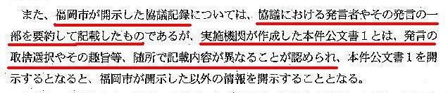 http://hunter-investigate.jp/news/2013/01/07/%E7%AD%94%E7%94%B3%E3%80%80%E7%A6%8F%E5%B2%A1%E5%B8%82.jpg