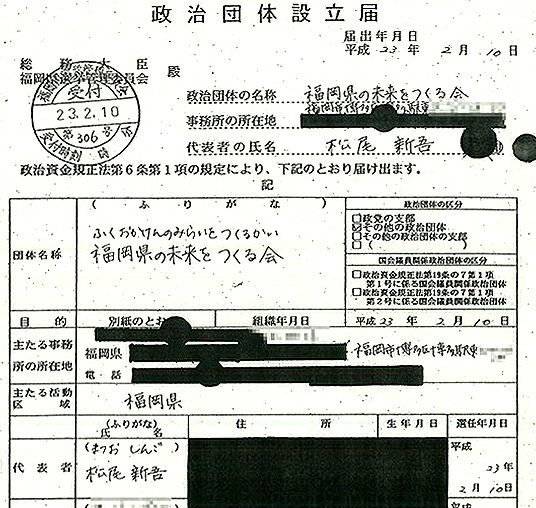 http://hunter-investigate.jp/news/2013/01/11/%E3%81%A4%E3%81%8F%E3%82%8B%E4%BC%9A.jpg