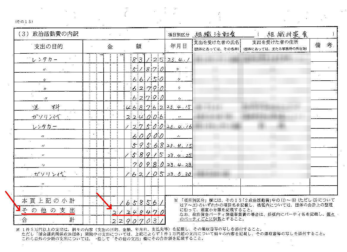 http://hunter-investigate.jp/news/2013/01/14/gennpatu%201864410898.jpg