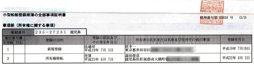 http://hunter-investigate.jp/news/2013/03/01/20130301_h01-02.JPG