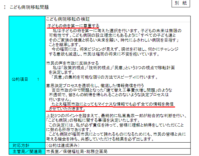 http://hunter-investigate.jp/news/2013/04/17/takasima.bmp