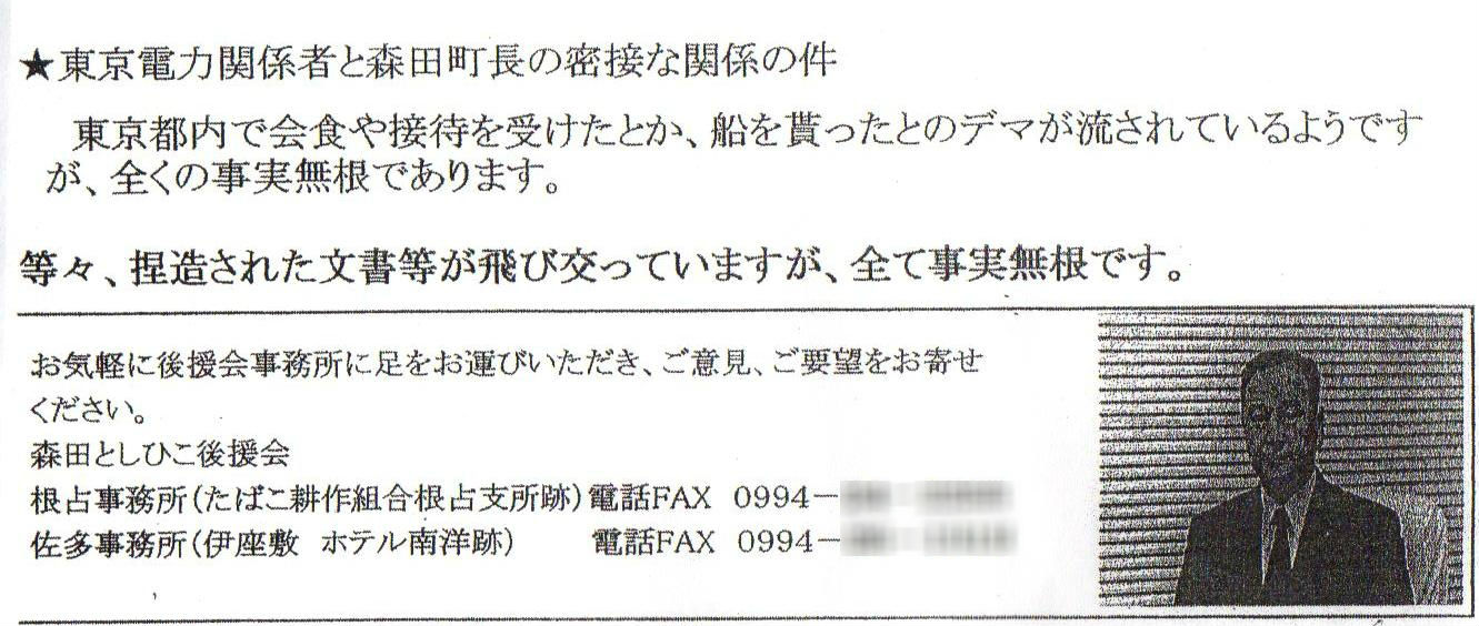 http://hunter-investigate.jp/news/2013/04/29/%E4%BC%9A%E5%A0%B1.JPG
