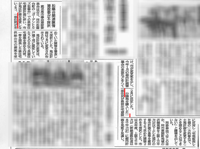 http://hunter-investigate.jp/news/2013/05/09/%E6%96%B0%E8%81%9E%EF%BC%92.bmp