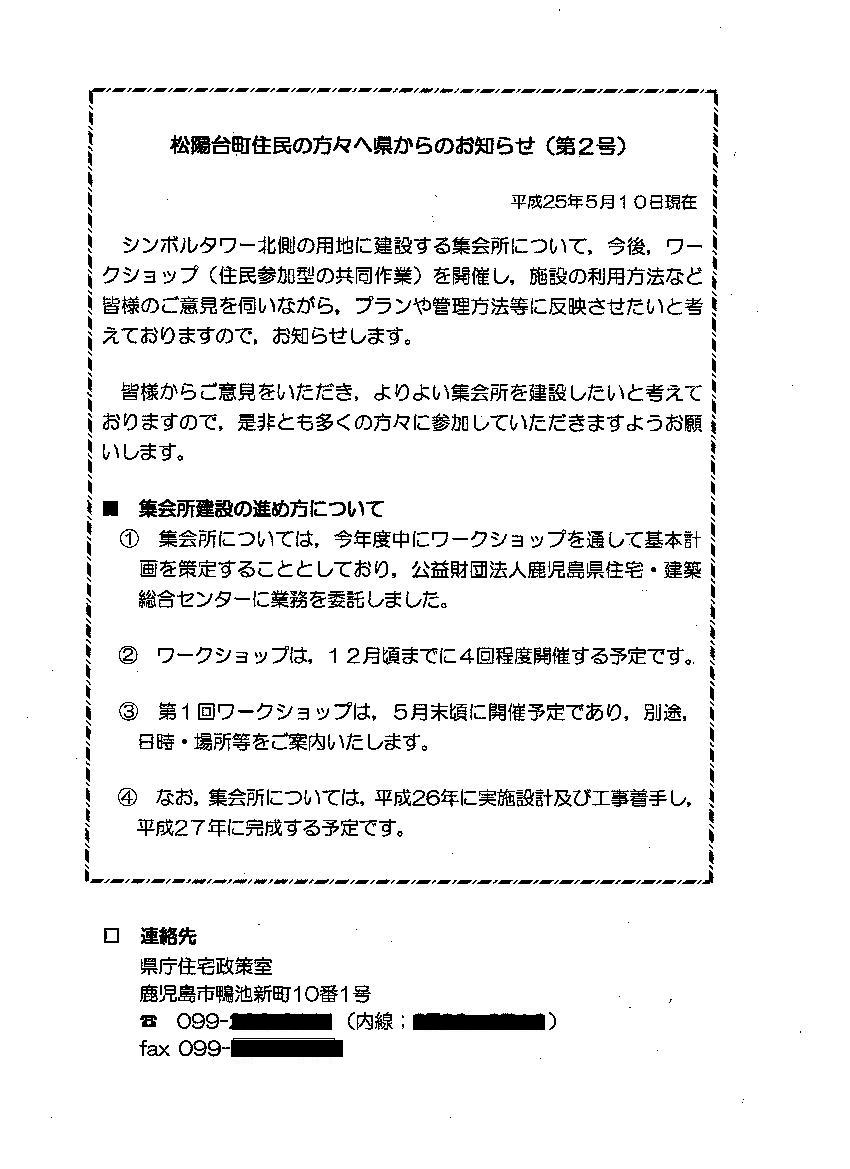 http://hunter-investigate.jp/news/2013/05/21/%E9%B9%BF%E5%85%90%E5%B3%B6%20223.jpg