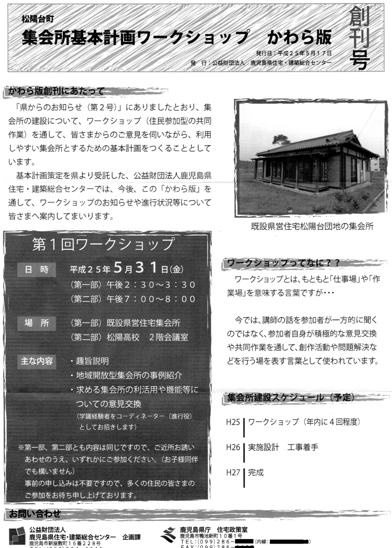 http://hunter-investigate.jp/news/2013/05/21/20130521_h01-01t.JPG