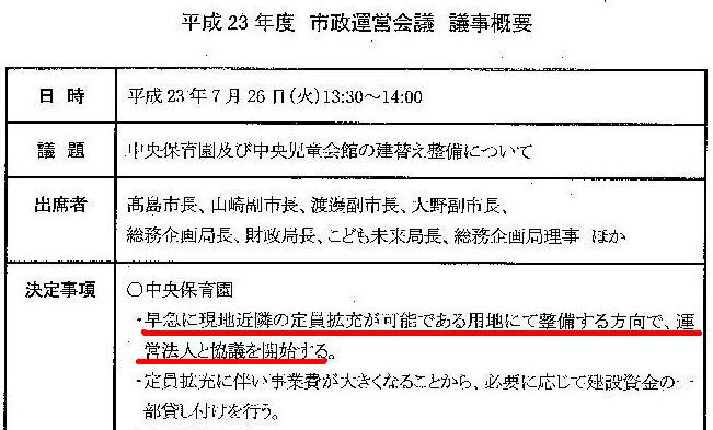 http://hunter-investigate.jp/news/2013/06/26/%E9%B9%BF%E5%85%90%E5%B3%B6%20382.jpg