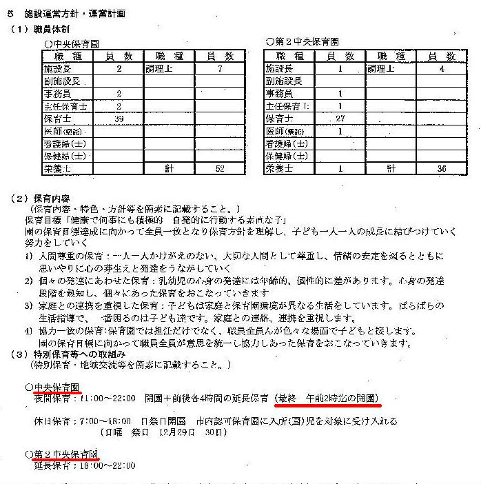 http://hunter-investigate.jp/news/2013/07/02/%E9%B9%BF%E5%85%90%E5%B3%B6%20396.jpg