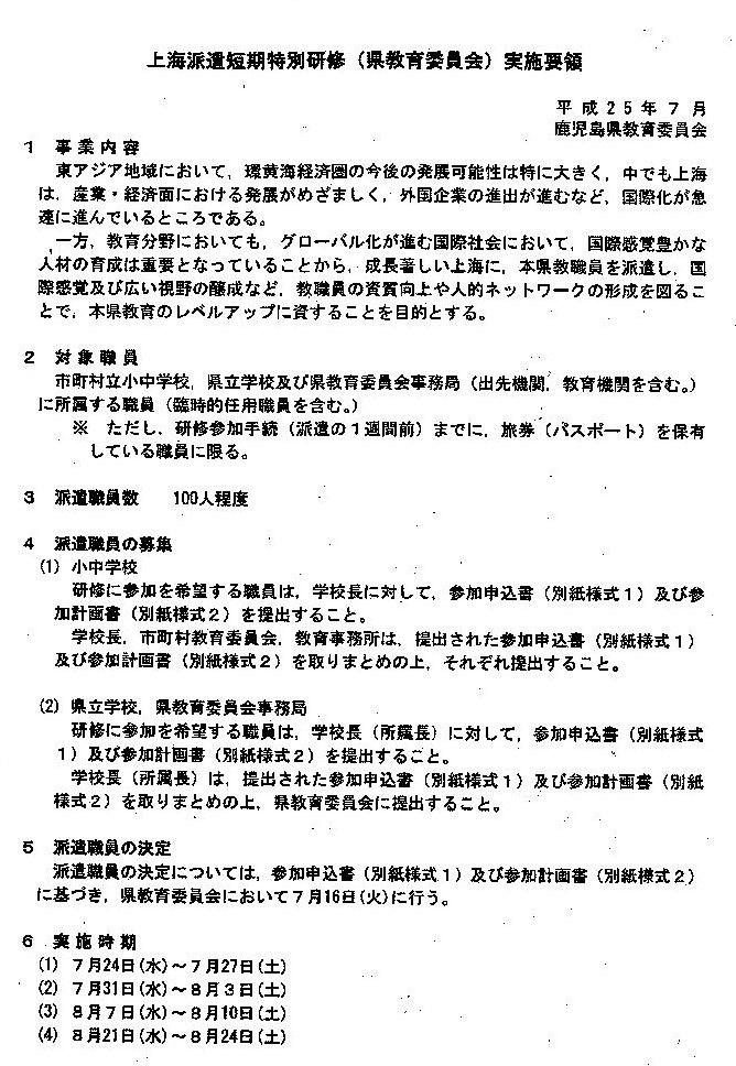 http://hunter-investigate.jp/news/2013/07/14/%E9%B9%BF%E5%85%90%E5%B3%B6%20471.jpg