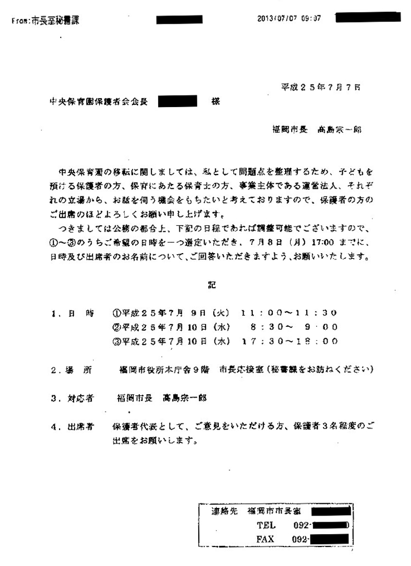 http://hunter-investigate.jp/news/2013/07/17/20130717_h01-02.jpg