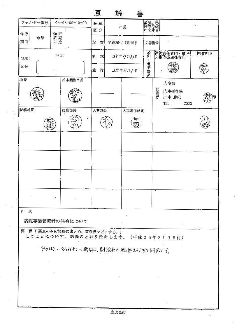 http://hunter-investigate.jp/news/2013/08/21/20130821_h01-03.JPG