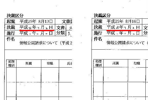 http://hunter-investigate.jp/news/2013/09/05/%E6%B1%BA%E6%B8%88.jpg