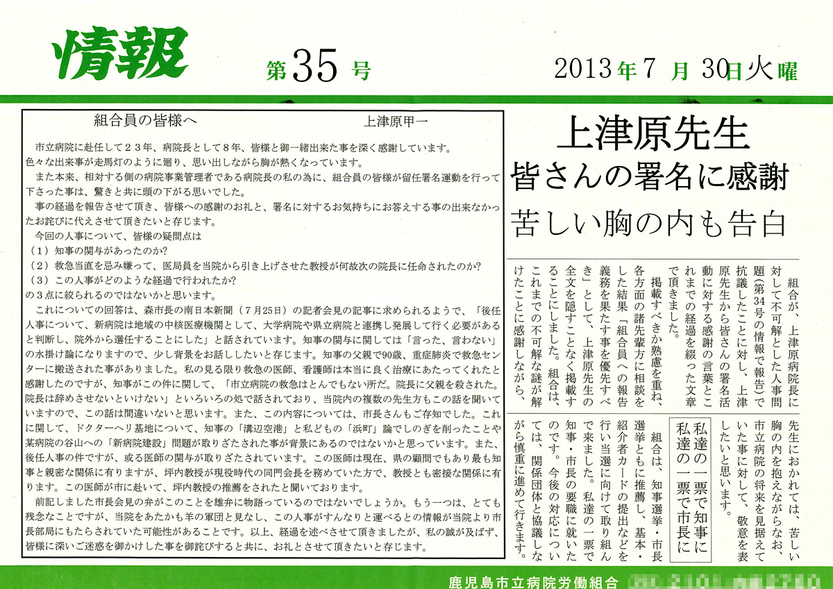 http://hunter-investigate.jp/news/2013/09/24/%E6%83%85%E5%A0%B1.jpg