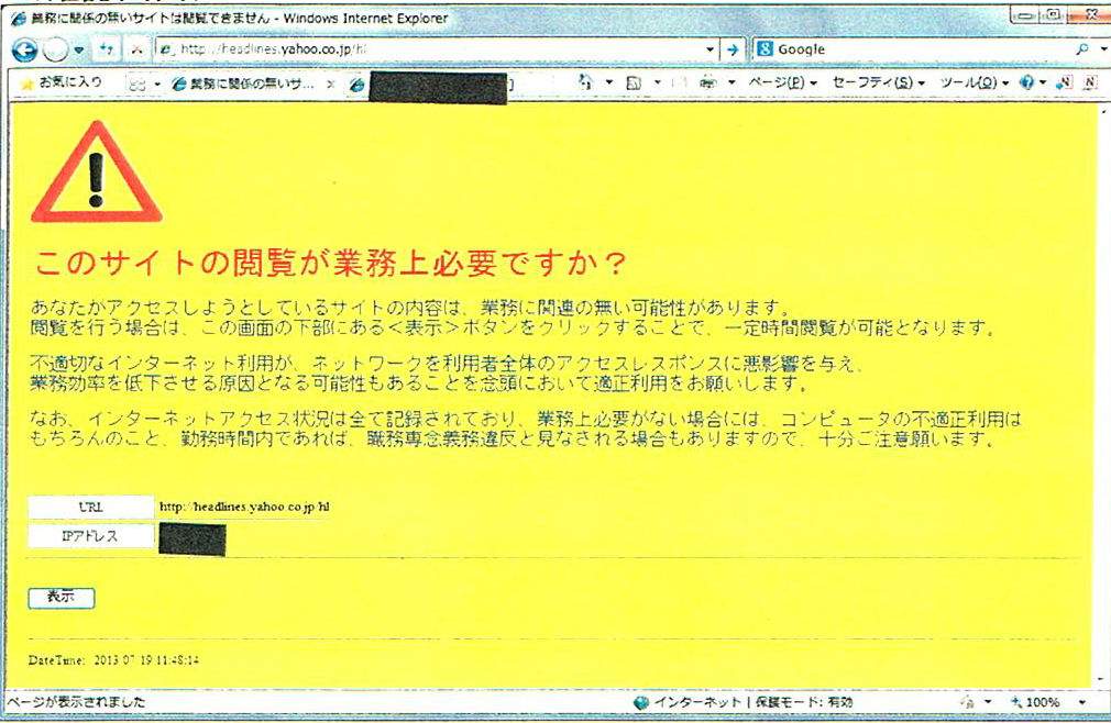 http://hunter-investigate.jp/news/2013/10/02/%E8%AD%A6%E5%91%8A%EF%BC%92.jpg