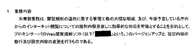 http://hunter-investigate.jp/news/2013/11/10/%E8%B5%B7%E6%A1%88%E6%96%87%E6%9B%B8.jpg