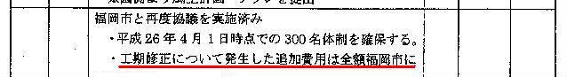 http://hunter-investigate.jp/news/2013/11/26/%E8%AD%B0%E4%BA%8B%E9%8C%B2.JPG