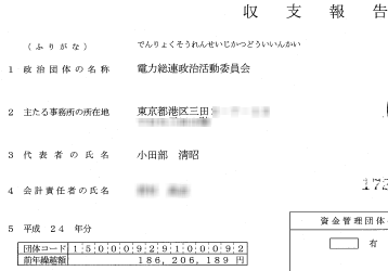 http://hunter-investigate.jp/news/2013/12/01/%E9%9B%BB%E5%8A%9B%E7%B7%8F%E9%80%A3.bmp