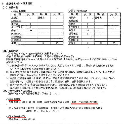http://hunter-investigate.jp/news/2014/01/26/%E8%A3%9C%E5%8A%A9%E9%87%91%EF%BC%91.jpg
