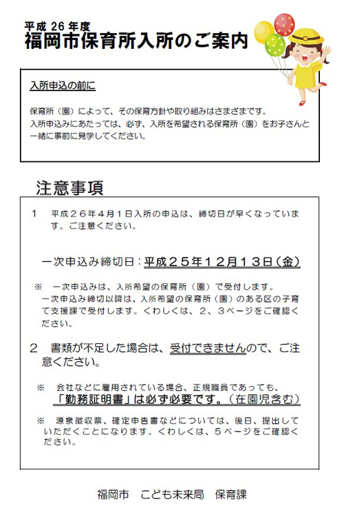 http://hunter-investigate.jp/news/2014/02/13/20140213_h01-02.jpg