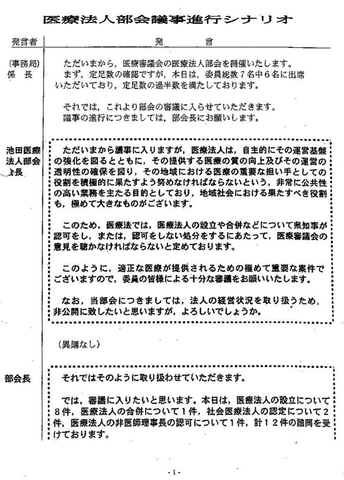 http://hunter-investigate.jp/news/2014/03/07/20140307_h01-02.jpg