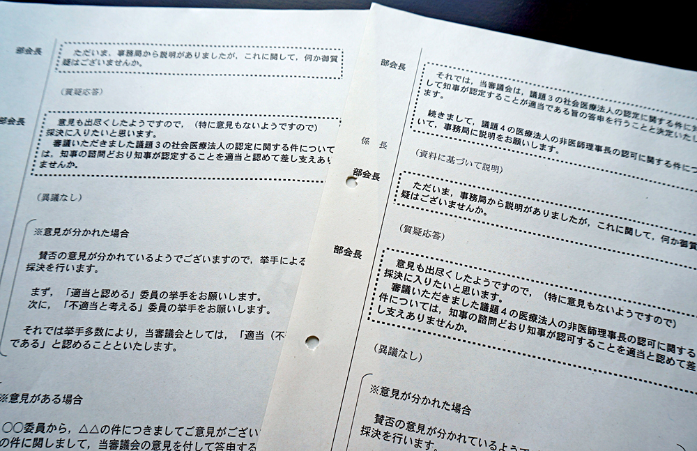 http://hunter-investigate.jp/news/2014/03/07/20140307_h01-03.jpg