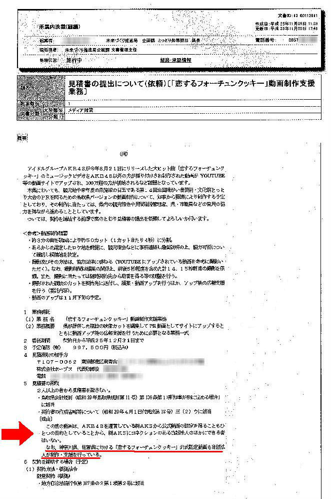 http://hunter-investigate.jp/news/2014/03/14/%E9%B9%BF%E5%85%90%E5%B3%B6%201050.jpg