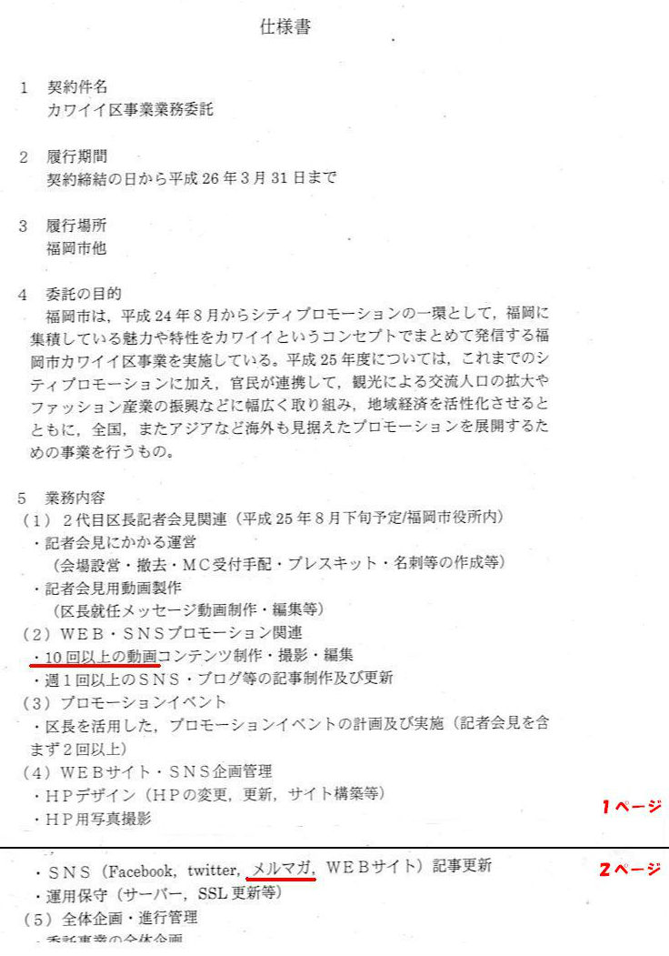 http://hunter-investigate.jp/news/2014/03/26/%E9%B9%BF%E5%85%90%E5%B3%B6%201083.jpg