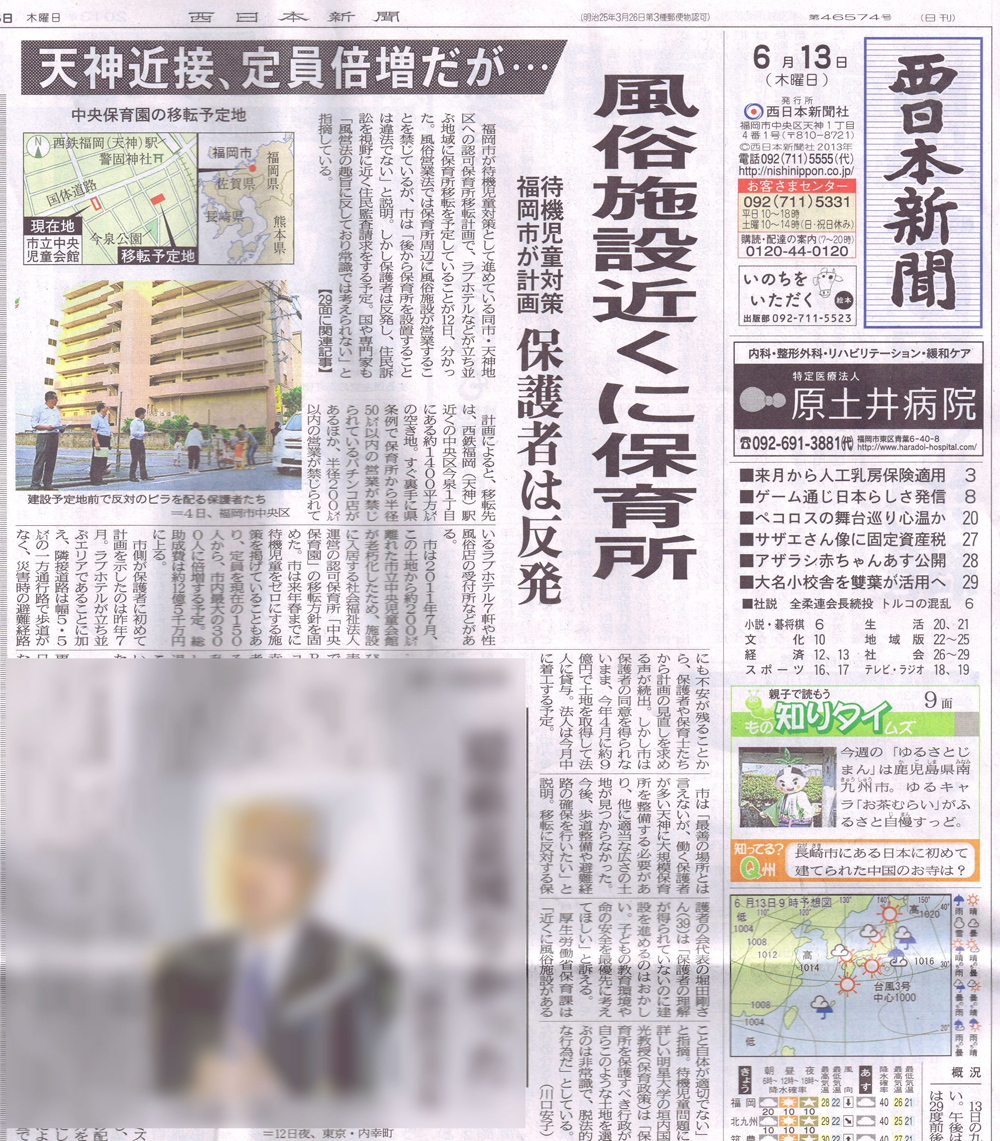 http://hunter-investigate.jp/news/2014/04/02/20140402_h01-02.JPG