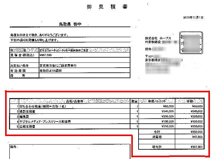 http://hunter-investigate.jp/news/2014/04/07/20140404_h01-04.jpg