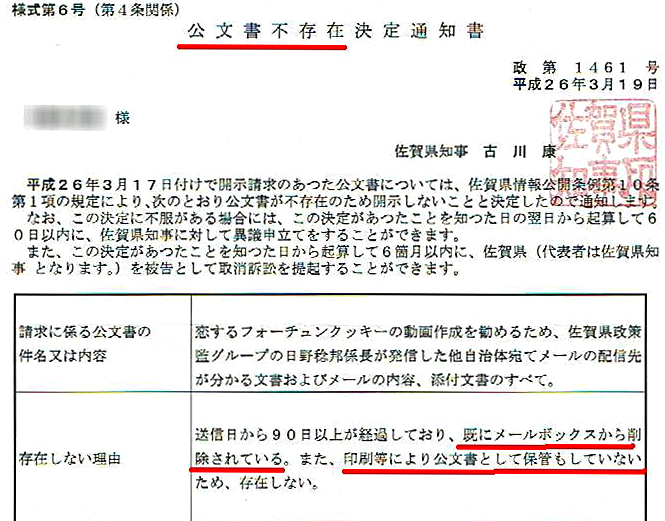 http://hunter-investigate.jp/news/2014/04/07/20140404_h01-05.jpg