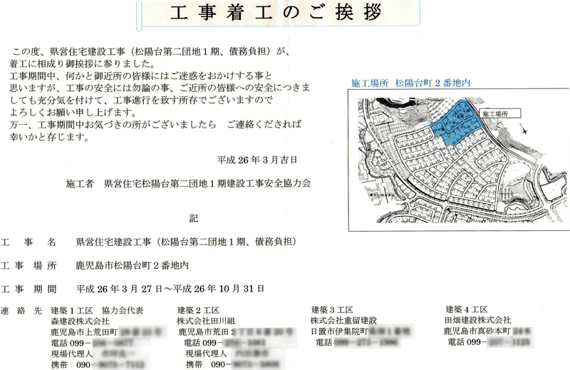 http://hunter-investigate.jp/news/2014/04/09/20140409_h01-02.JPG