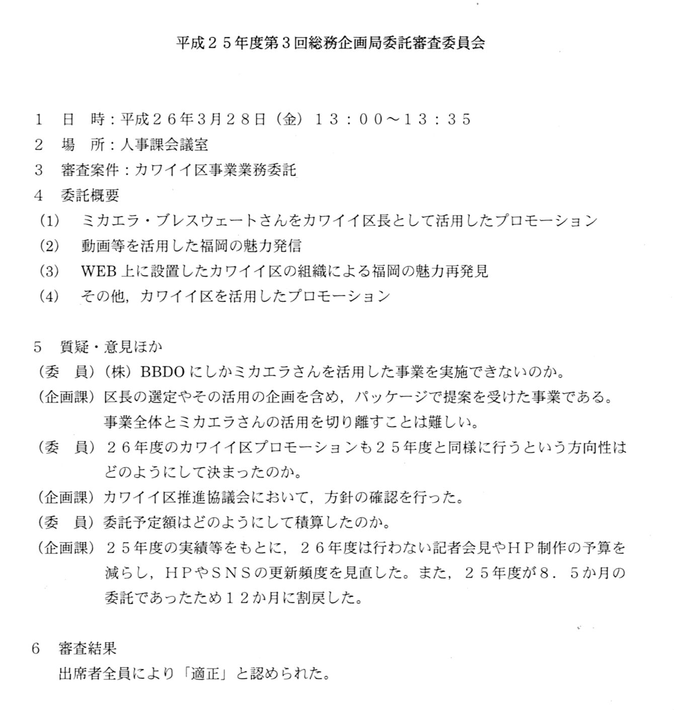 http://hunter-investigate.jp/news/2014/05/04/%E5%AF%A9%E6%9F%BB%EF%BC%91.jpg