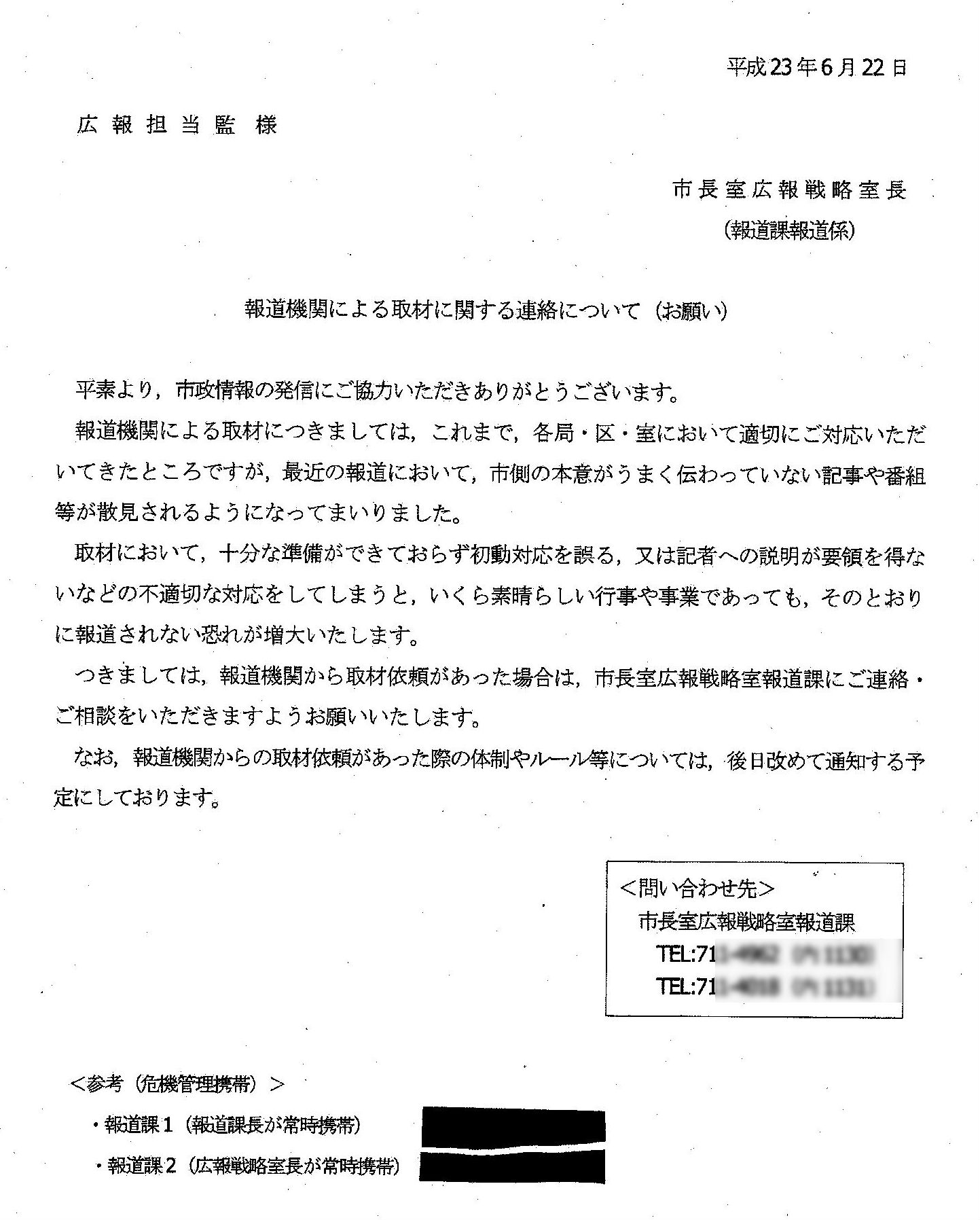http://hunter-investigate.jp/news/2014/05/05/%E9%80%9A%E7%9F%A5.jpg