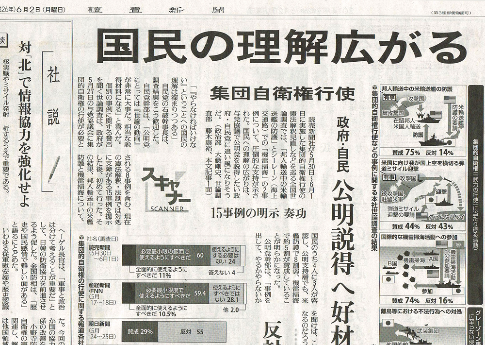 http://hunter-investigate.jp/news/2014/06/03/20140603_h01-04.jpg