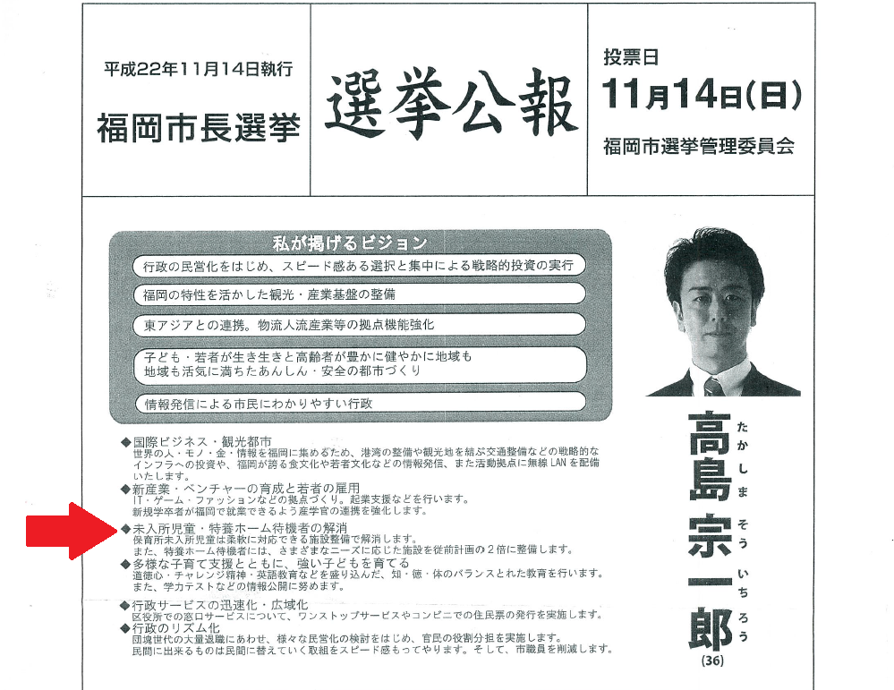 http://hunter-investigate.jp/news/2014/07/03/%E5%85%AC%E5%A0%B1.png