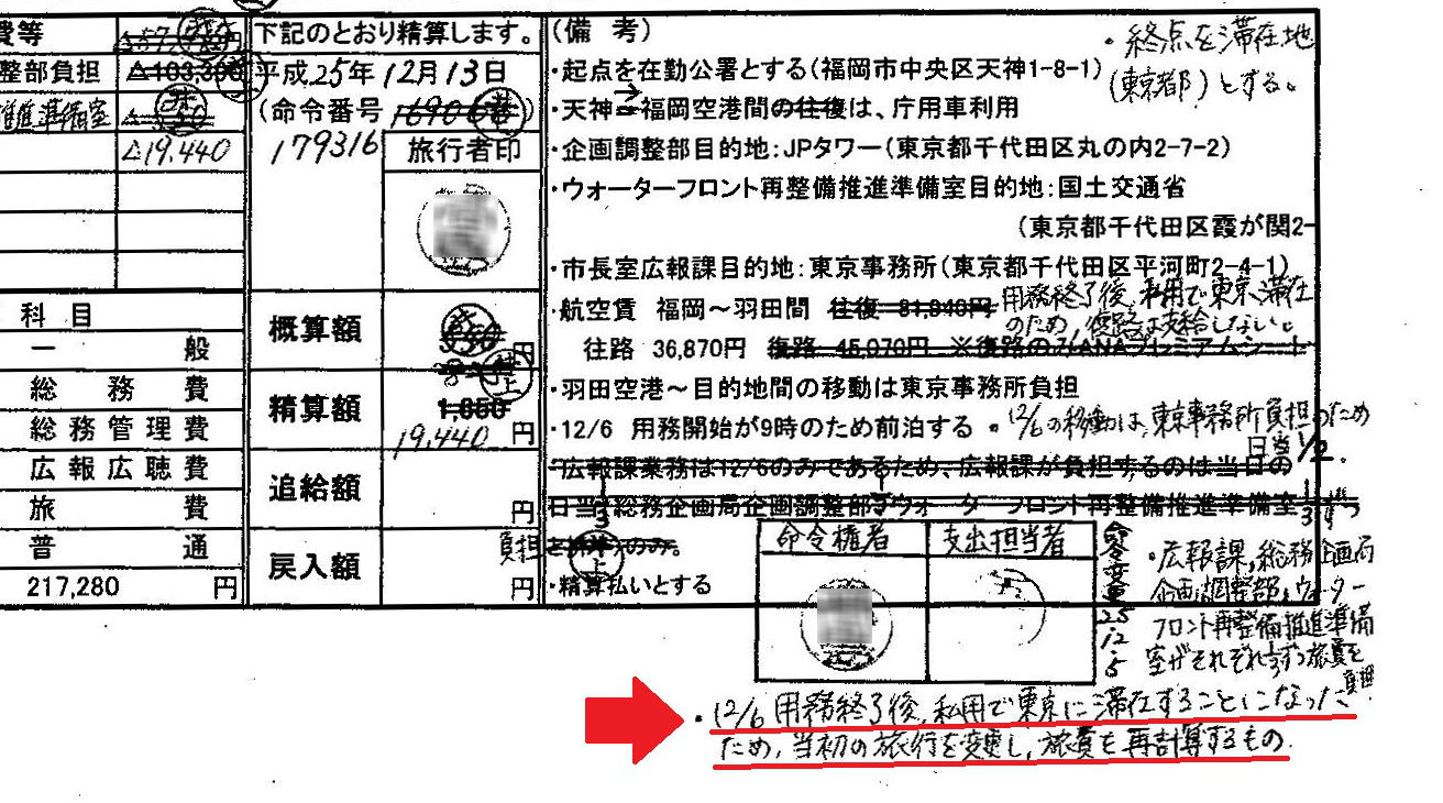 http://hunter-investigate.jp/news/2014/07/24/%E5%91%BD%E4%BB%A4%E6%9B%B8223.jpg
