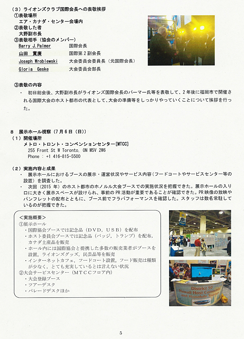 http://hunter-investigate.jp/news/2014/08/20/20140820_h01-05.jpg