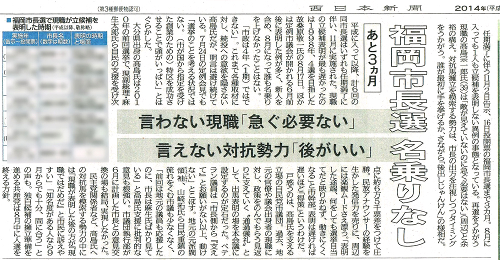 http://hunter-investigate.jp/news/2014/08/29/20140829_h01-02.jpg
