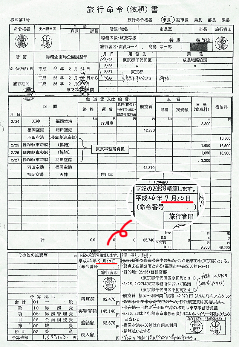 http://hunter-investigate.jp/news/2014/09/04/20140904_h01-02.jpg