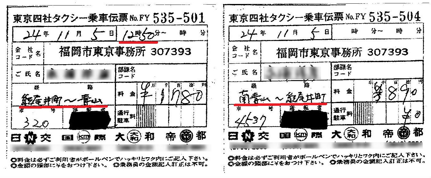 http://hunter-investigate.jp/news/2014/09/07/%E3%83%81%E3%82%B1%E3%83%83%E3%83%88%E3%80%80%EF%BC%92.jpg
