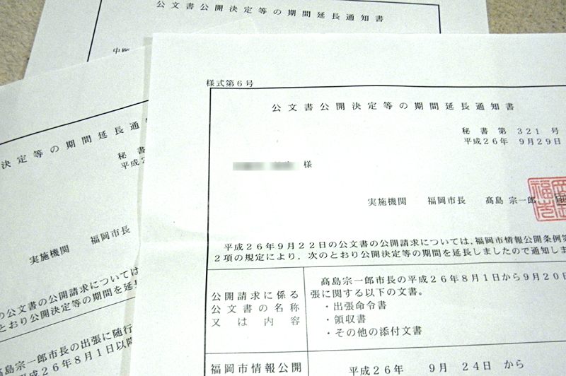 http://hunter-investigate.jp/news/2014/10/08/20141008_h01-01.jpg