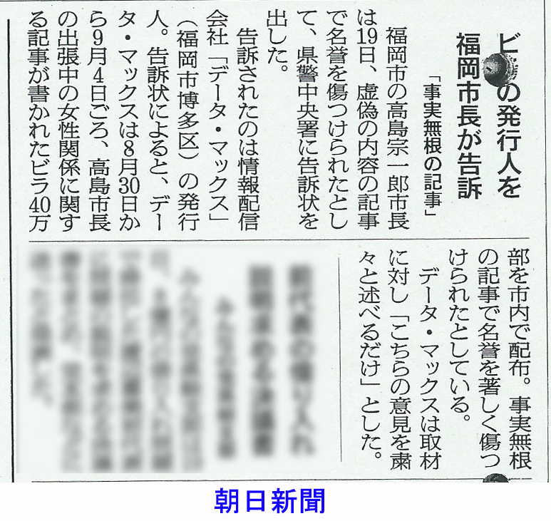 http://hunter-investigate.jp/news/2014/10/24/%E6%9C%9D%E6%97%A5jpg