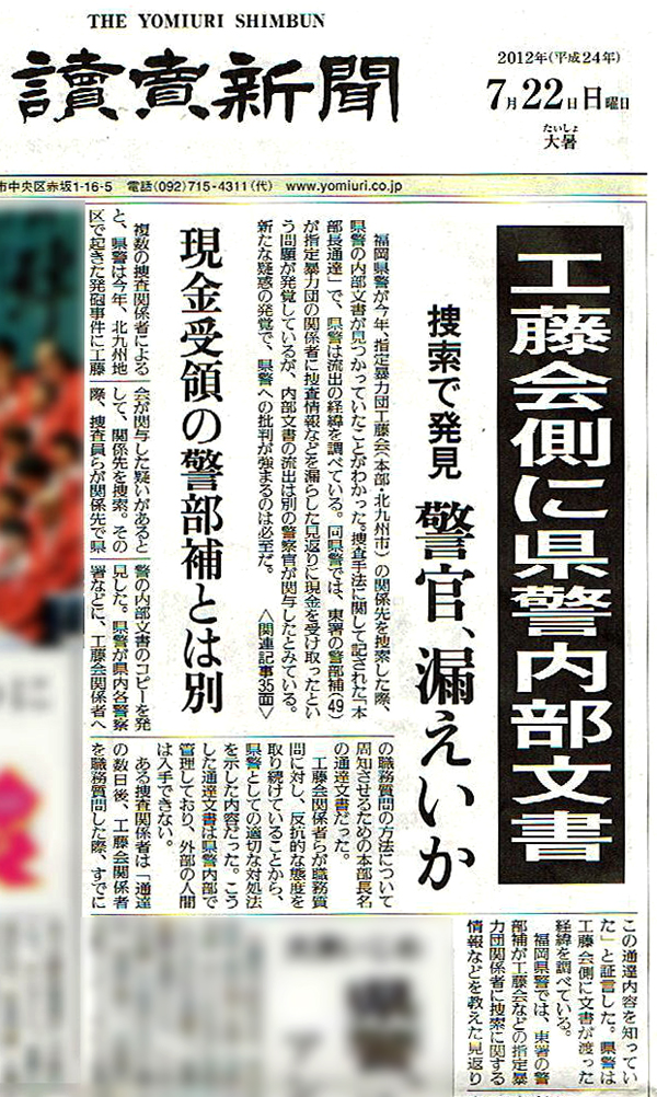 http://hunter-investigate.jp/news/2014/10/29/20141029_h01-03.jpg