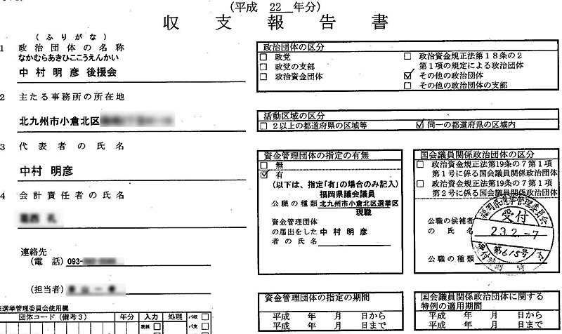 http://hunter-investigate.jp/news/2014/11/04/20141104_h01-03.jpg