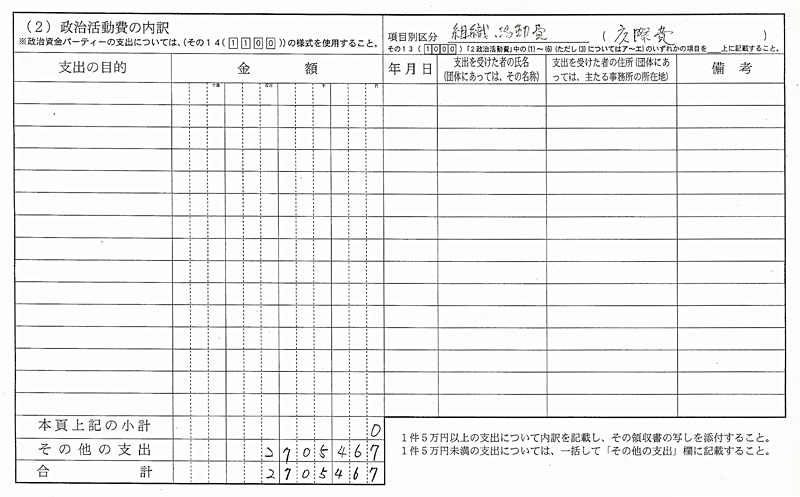 http://hunter-investigate.jp/news/2014/11/13/20141113_h01-01.jpg